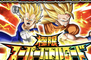 【ドッカンバトル】極限バトロ、通常バトロにそれぞれ「時空を超えし者」と「超サイヤ人2」のカテゴリが追加！