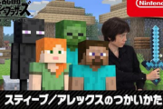 【スマブラSP DLC】「マイクラステージの作り込みが異常」、「桜井狂ってる」と話題にｗｗｗ　DLC2-2『スティーブ・アレックス』は10/14配信！