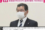 【速報】4630万円男、遂に逮捕されてしまう