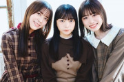 【日向坂46】今月発売の雑誌『MARQUEE』で3期生による1万字インタビューが掲載される模様！