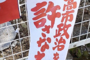 高市内閣に進めてほしい政策「物価対策」72％  [2/25]