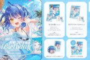 【にじさんじ】7/1(火)18:00から、天宮こころの誕生日を記念した『誕生日グッズ＆ボイス2025』販売決定！
