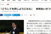 【菅官房長官】「どうしても同じようになる」首相の広島、長崎でのあいさつを釈明