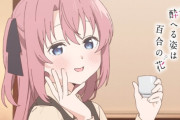 ぼく「アニメキャラは美味そうに酒飲むな・・・ワイもいい歳だし日本酒でも飲んでみるか」→「🍶🤮まっず、、、」