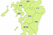 九州人にありがちなこと