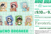 蘇枋らが可愛いくまに「WIND BREAKER×ファボテリア」着ぐるみ姿に悶絶！ドリンクやグッズもオシャレ
