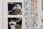 【微報】坂本勇人さん、15打席連続ノーヒットwwxwwxwwxwwxwwxwwxwwxwwx