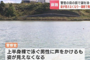 上半身裸で湖を泳いでいた男性、警察官の目の前で沈む…… 住吉会系の暴力団幹部と判明