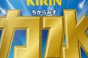 昔はあったけど今は無い飲み物