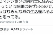 【画像】女性さん、結婚に興味なさすぎて終わる　日本終了?
