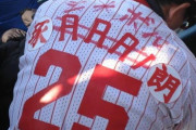 引退や退団した選手のレプユニを着たがらない人の気が知れない