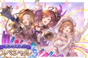 【グラブル】サプチケ開催！土ディアンサ,水ジュリエット,フロレンス,光ガウェイン等が新たに交換可能対象に！