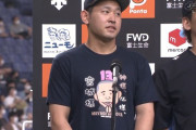 【画像】オリックス宮城くんのTシャツｗｗｗｗｗ