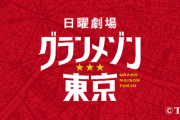 【指摘殺到】人気ドラマ、グランメゾン東京にストーリーの矛盾。ナッツを混入した真犯人は誰！？