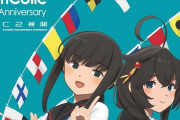 【艦これ】ファミ通10周年特集最後には未来の改装艦娘の姿が！？