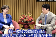 【朗報】中田敦彦「高市さん、勉強熱心なのに統一教会のこと知らないのなんで？」高市「…」