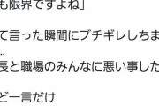 【狂報】オタクさん、アニメを馬鹿にされ記憶を無くすほどブチギレ壁に穴をあけてしまう