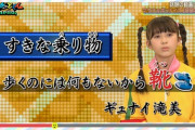 【画像】JCさん、好きな乗り物を聞かれてとんでもない回答をしてしまう…