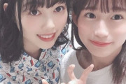 【乃木坂46】不仲説流れてた北川悠理と掛橋沙耶香・・・