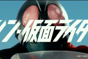 【朗報】シン・仮面ライダーさん、きれいな特典を用意してしまう