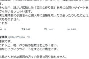 【悲報】キングダム作者、こじるりの旦那が死んだ件でとばっちりを受けていた