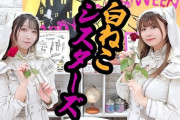 【画像】膨らみが隠しきれない女性声優がこちらｗｗｗｗｗｗｗｗｗｗ