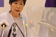 【声明】東京都庁、ジャニーズ事務所と今後契約せず