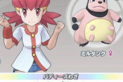 ポケモンに出てくるえちえちなアイテムで打線