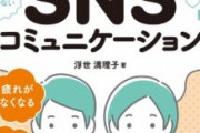 JC「SNSを全て消したときスマホはただの板になる。SNSほど無駄なものはない」