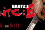 GANTZの新シリーズ始まる！！