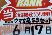 【ウマ娘】評価値SSとれないトレーナーに皆さんからアドバイス！サポート構成やレース数の目安など役立つ情報はこちら！
