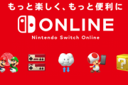 【朗報】任天堂が18年間使い続けてきたマルチプレイシステムを刷新、新システムはモンハンで試用「Switchのマルチプレイヤーは今よりも遥かに優れたものになる」