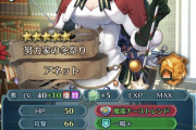 【FEH】魔器ナーストレンドの継承先