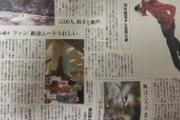 佐賀新聞社からRE_PRAY佐賀初日の記事の新聞が届きました…佐賀から来た封筒が愛おしい