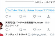 やたらTwitterで巻き込まれる天開司、今回はアンジュに【にじさんじ】
