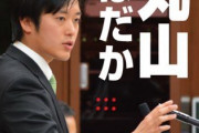 丸山穂高、饗宴の儀で眞子様に「彼氏とは連絡取ってるのか」を聞いたらしい