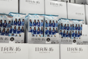 一部ローソンの本気が凄い... 日向坂46ウエハース、争奪戦始まる！！！