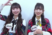 大盛真歩と徳永羚海の珍しい2ショット動画