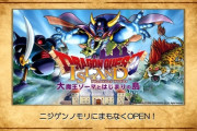 【画像】淡路島に「ドラゴンクエスト アイランド」爆誕！