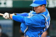 日ハム水野を2番にした結果ｗｗｗｗｗｗｗｗ