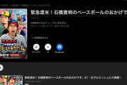 【芸能】石橋貴明さんの地上波のレギュラーがなくなった結果・・・