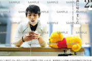 羽生結弦さんの「森に帰りました」が日めくりカレンダーに！プーさんファン歓喜の神カット公開で発売前から争奪戦不可避か！？【メッセージに震える】