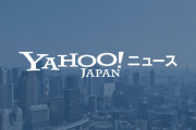 Yahooニュース、一線を越える