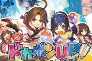 PS4/Switch「ドカポン UP！ 夢幻のルーレット」が予約開始！シリーズ最新作は「うたわれるもの」とコラボ！