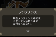 【パズドラ】クロノマギアが11時でサービス終了、2年7ヶ月の歴史に幕