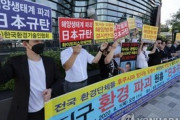 【韓国外交部】福島原発汚染水の海洋放出、日本に「責任ある対応を要求する」1/27  [ばーど★]