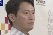 【悲報】兵庫・斎藤知事「アンケートの結果パワハラはほとんどが伝聞。『実際にされた』は59人だけだった」・・・・