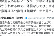 ひろゆき「オイラは体罰を受けてマトモな大人に育った。体罰はやっぱり必要なんですよ」