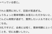 【画像】旧日本電産の社長さん、株主総会で小学生のイジメみたいなことをしてしまう