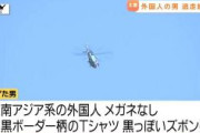 【山形】ベトナム国籍の男3人を不法残留で逮捕　残りの1人は逃走　警察が追うも行方はわからず　山形上山インターチェンジ付近